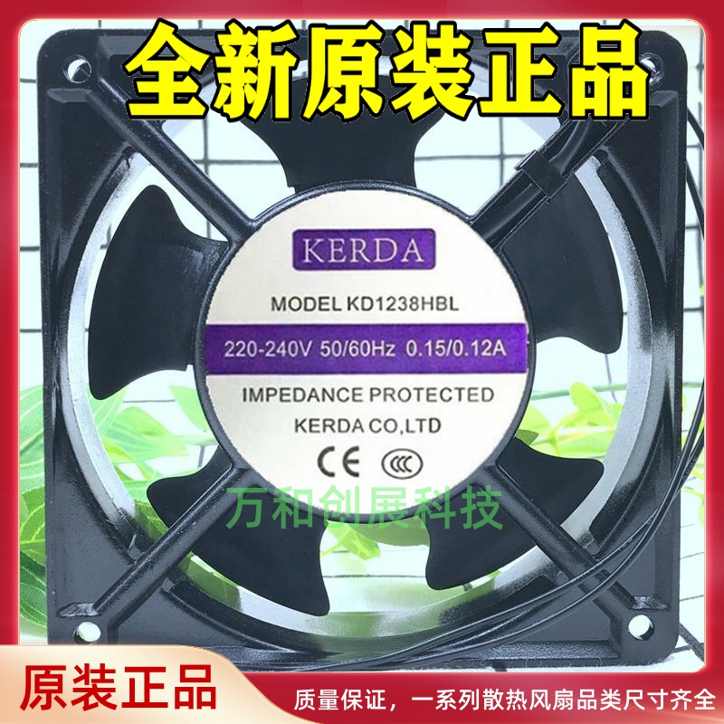kerda科尔达 KD1238HBL/HSL 220V 0.15A/0.12A 12038机柜散热风扇
