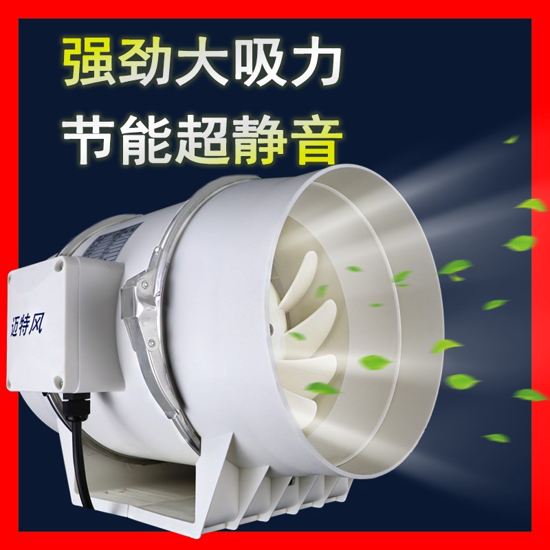 管道排风机强力静音油烟抽风机排风扇台球厅火锅排气扇新风换气机