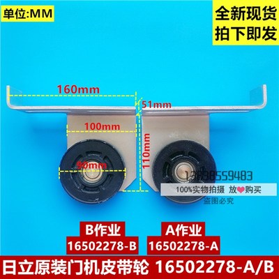 全新原装日立电梯门机皮带轮涨紧轮组件90直径皮带轮16502278-A/B