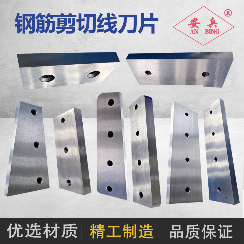 天津济宁数控钢筋剪切线刀片整捆钢筋剪断机刀头钢材剪切机刀具