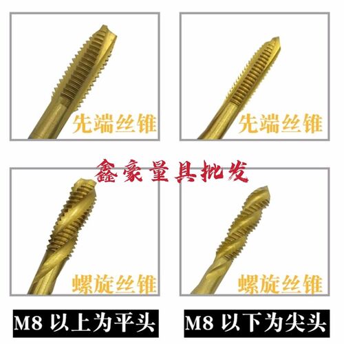 BEST百斯特镀钛螺尖丝锥 先端丝攻 镀钛螺旋丝锥 M2/3/4/5/6/8/10