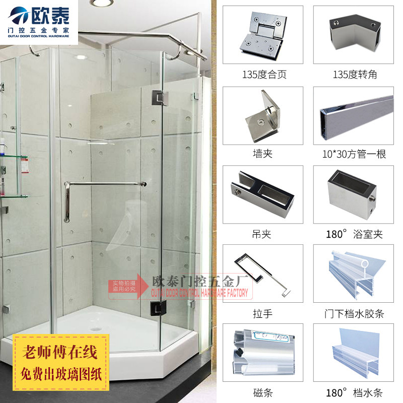 钻石淋浴房配件玻璃门拉手五金全套固定器家用浴室洗澡房整体隔断
