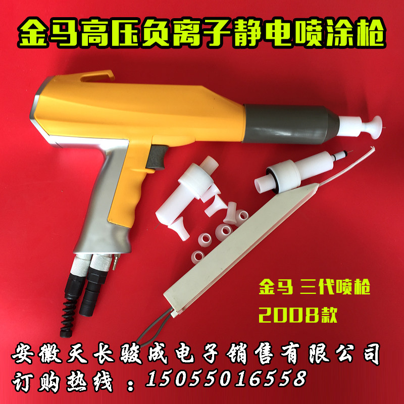 金马三代手动高压喷枪 喷涂机内置 负离子静电粉末喷粉枪头喷塑机