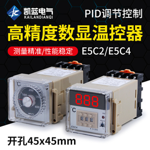 R20K 399 数显温度表 K型0 恒温控制器 温控器 温控仪E5C4