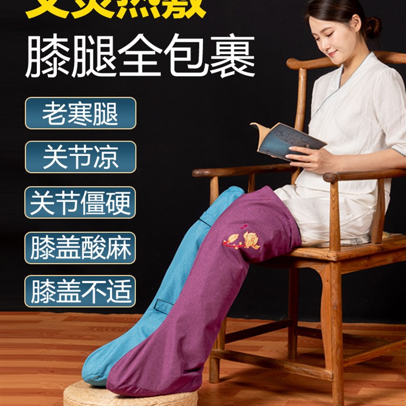 电加热艾灸护膝艾绒热敷护脚踝老寒腿保暖膝盖关节护腿长筒靴暖脚