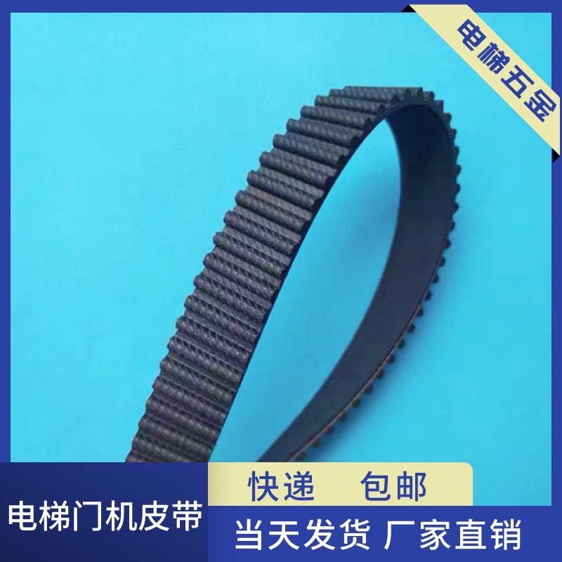 展鹏电梯门机同步皮带HTD2780-5M-15 2760宽17MM