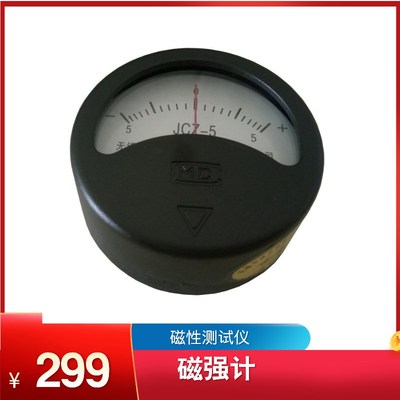 JCZ-10磁场强度计JCZ-20残磁仪剩磁计JCZ-50指针式高斯计