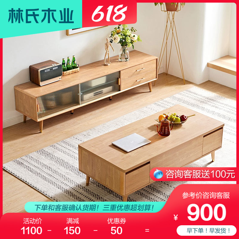 林氏木业北欧多功能升降茶几实木脚轻奢茶桌子小户型客厅家用JU3L