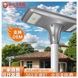 超亮款 太阳能户外庭院灯天黑自动亮人体感应长续航solar照明路灯