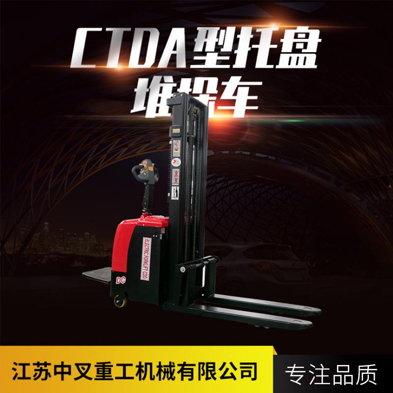 厂家供应CTDA型托盘堆垛车站架式电动堆高车自动升降电动叉车