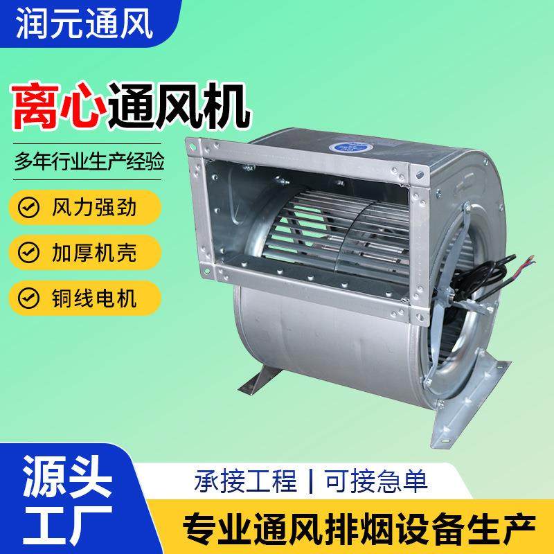 离心通风机220v380v双进风离心通风机工业静音耐高温离心通风机厂
