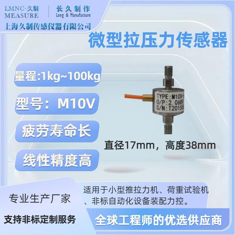 微量程拉力传感器-载荷传感器-广东称重传感器-测力传感器厂家-