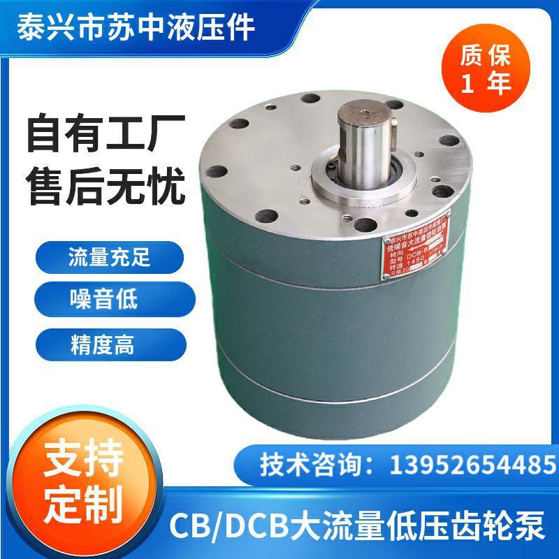 DCB-B300TXCB-B350风油冷机输送泵川润型低噪音大流量斜齿轮泵