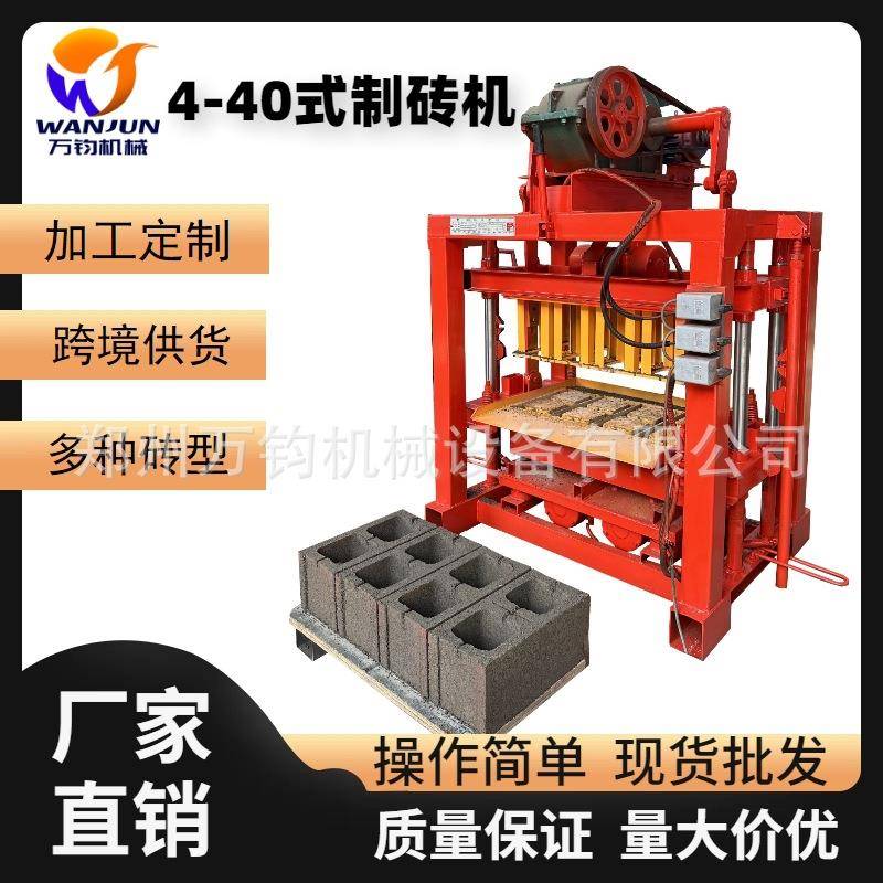 厂家直供外贸出口免烧水泥制砖机半自动压砖机水泥空心砖砌砖机