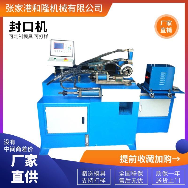 圆管封口平头机铁管封管机钢管管材高频加热型金属管件封口机厂家