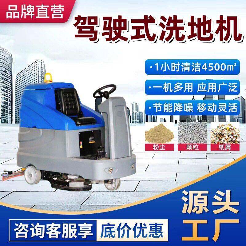 小区电动拖地机酒店医院吸拖一体擦地机出口大型室内智能洗地机