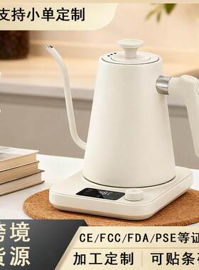 1200W温控手冲咖啡电热水壶家用保温烧水壶长嘴鹅颈壶可调温