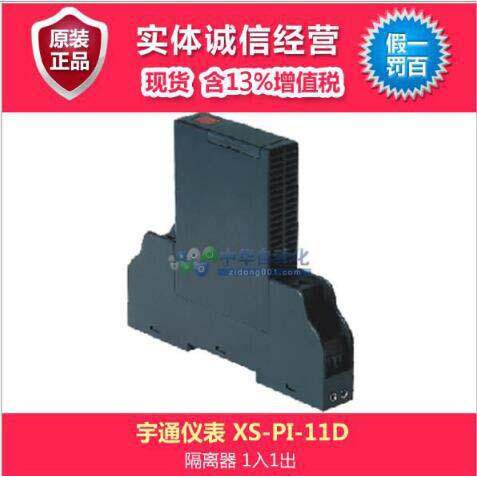 隔离器XS-PI-11D变送器或直流信号输入隔离器