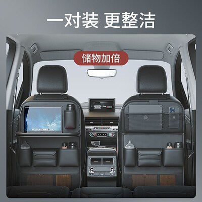 汽车椅背a收纳袋后排小桌板车载置物架车内座椅后背可折叠储物用