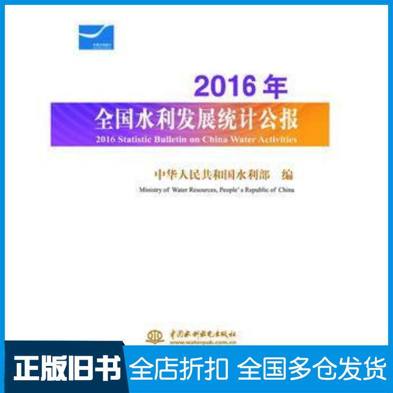 正版旧书微机原理与应用张伏王甲甲付三玲赵彦如邬立岩郑莉敏王亚飞赵中国水利水电出版社9787517058885