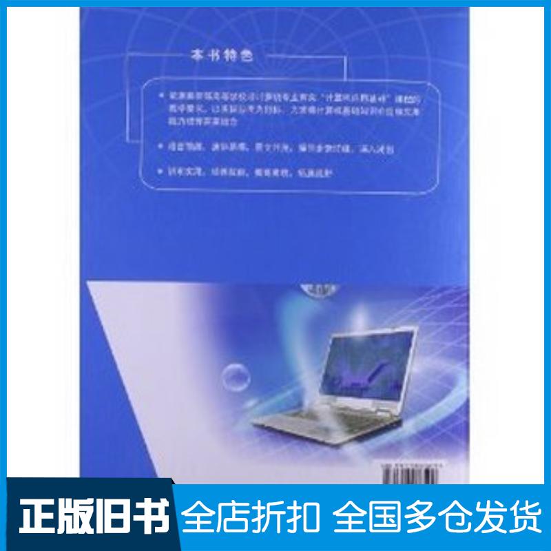 正版旧书高级办公自动化教程吴景海主编中国水利水电出版社9787517006190