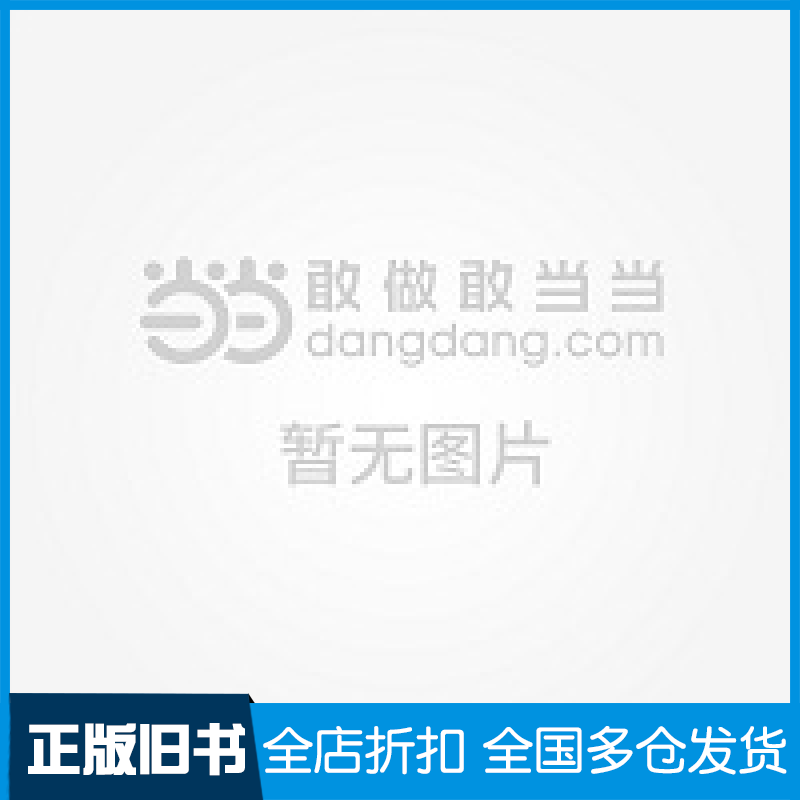 【正版旧书】管理学基础(第八版)单凤儒9787040625080高等教育出版社