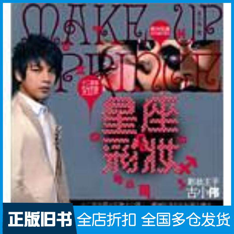 正版旧书花生中黄曲霉毒素污染和控制姜宗亮门爱军张艺兵著中国标准出版社9787506667371
