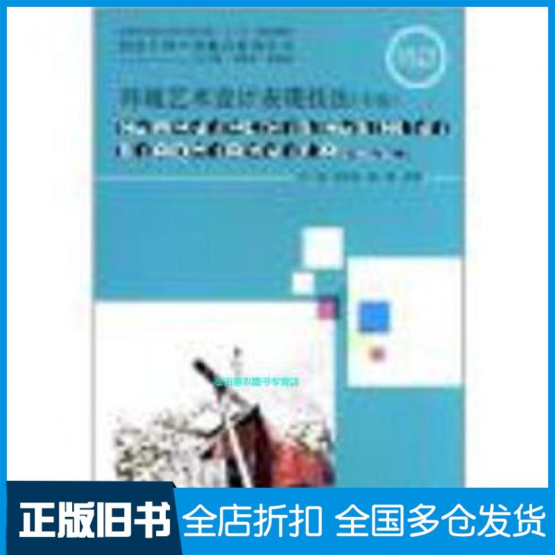 【正版旧书】环境艺术设计表现技法手绘江滨夏克梁倪峰上海交通大学出版社9787313073624
