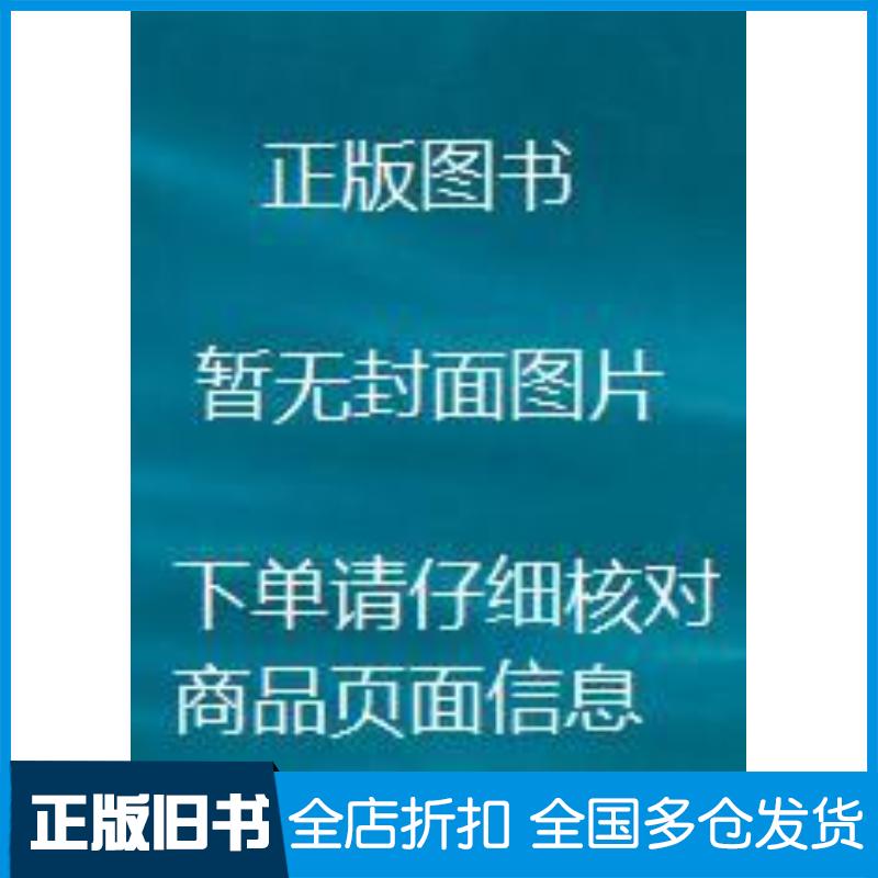 正版旧书测绘工程监理李恩宝主编测绘出版社9787503017957