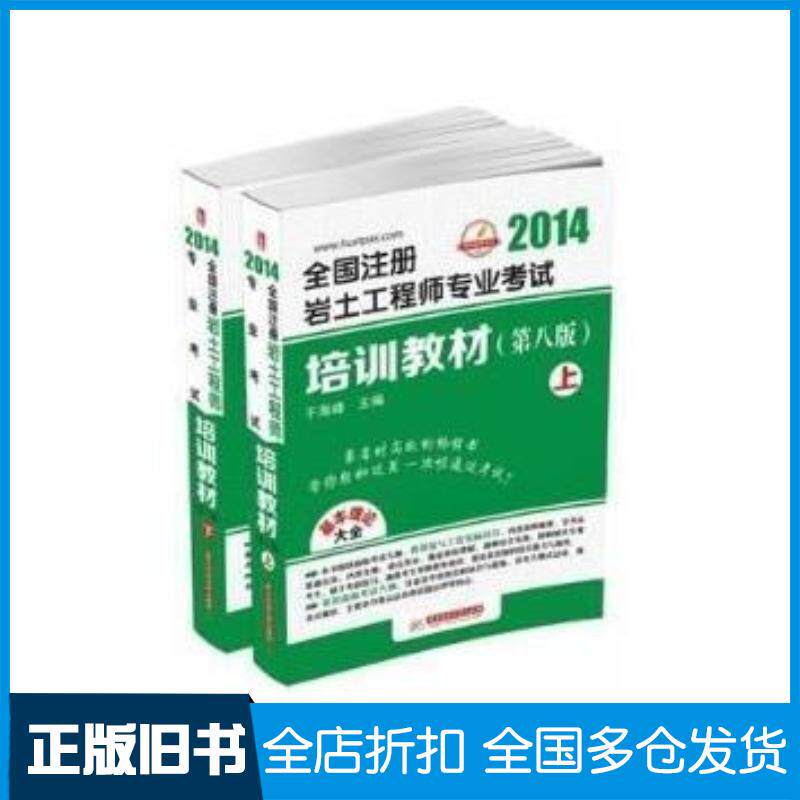 正版旧书国防教育教程修订版云南省高校教材审定委员会云南美术出版社9787548900184