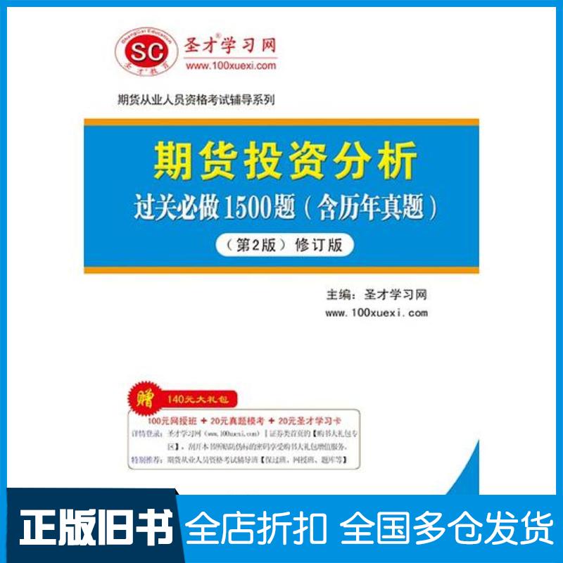 正版旧书离心泵应用技术吴德明主编蔡振东副主编中国石化出版社9787511418470