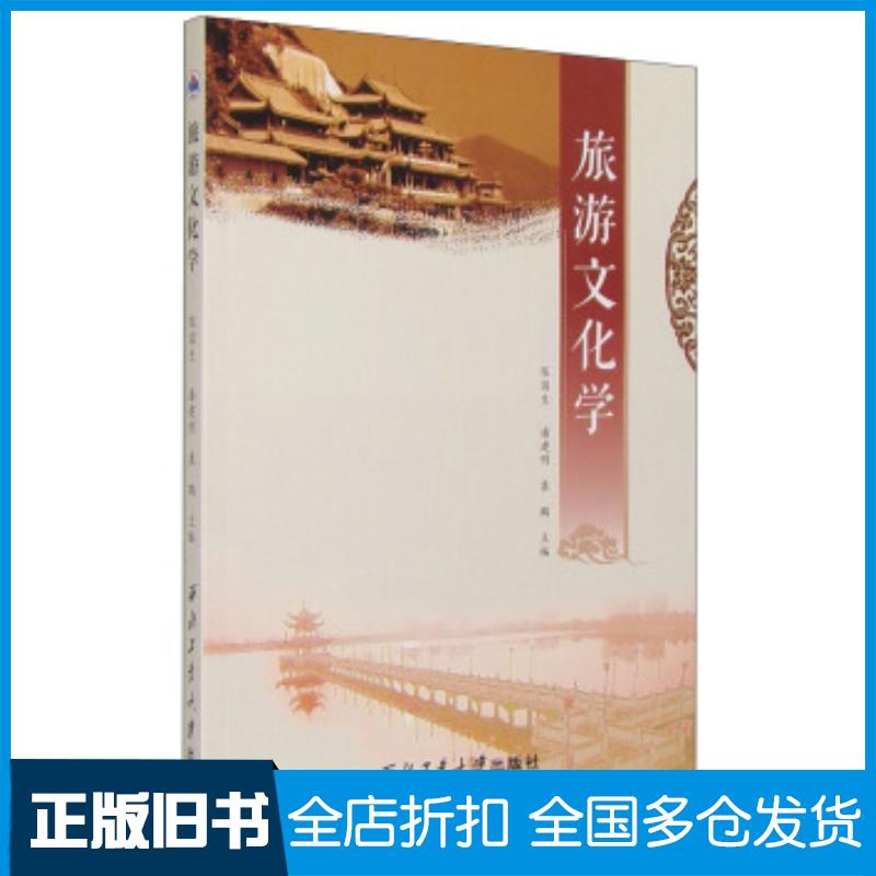 正版旧书基础会计学刘尚林杨明海主编西北工业大学出版社9787561244005