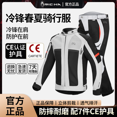 RICHA网眼骑行服男夏季网眼透气