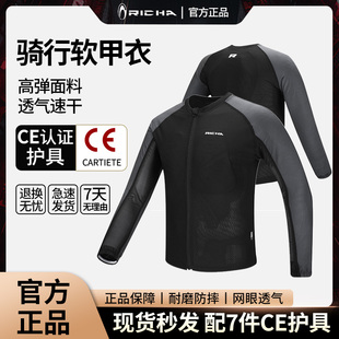 RICHA气浪软甲衣骑行服摩托车夏弹力骑行服防摔机车越野护具速干