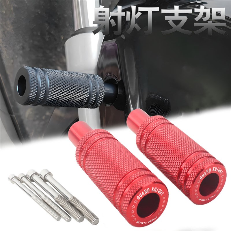 适用春风1SC踏板改装前置射灯辅支架前挡泥板射灯支架拓展架