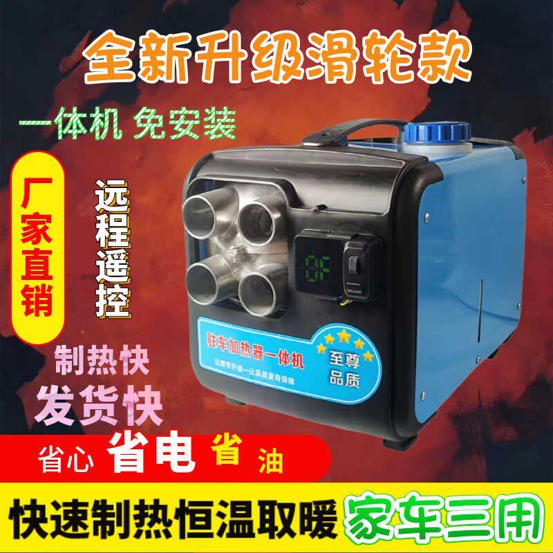 驻车燃油加热器柴油暖风机汽车载空气柴暖一体机取暖器家用,五金/工具,其他电热设备,淘宝优惠券,粉丝福利购,淘宝优惠卷