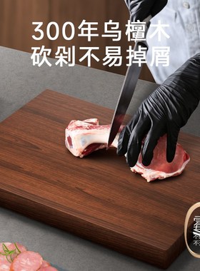 筷之语乌檀木菜板实木抗菌防霉家用砧板木质红铁木占粘