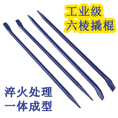加粗撬棍六棱钢撬杠特种钢撬石头加长撬棒翘棍钢钎高硬度重型汽修