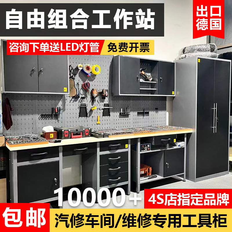 盛京组合工具柜工作站工厂车间汽修店五金工具箱多抽屉式操作台