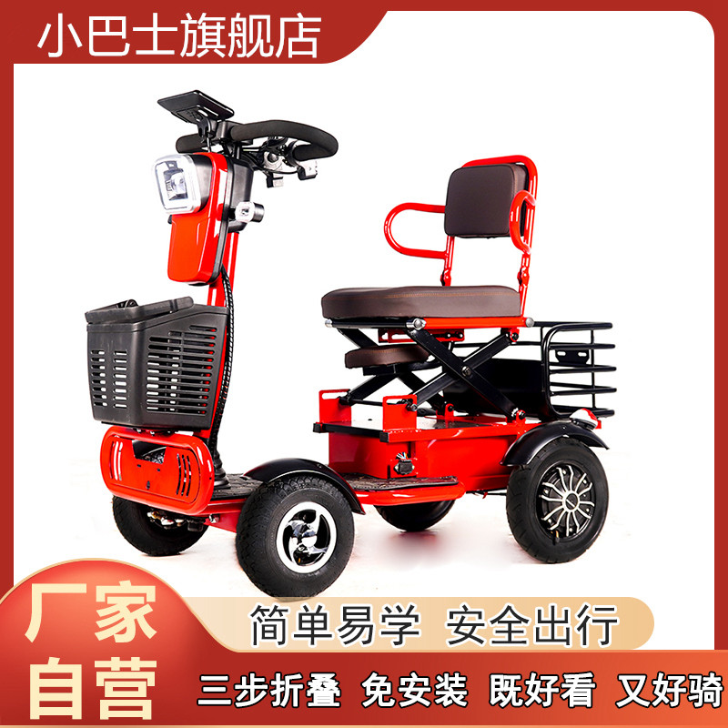 小巴士Q0新款家用电动四轮车老年人残疾人代步车可折叠进电梯
