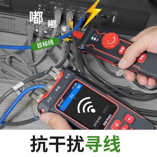 精明鼠nf寻线仪多功能光功率计红光一体机网络测试仪网线断点