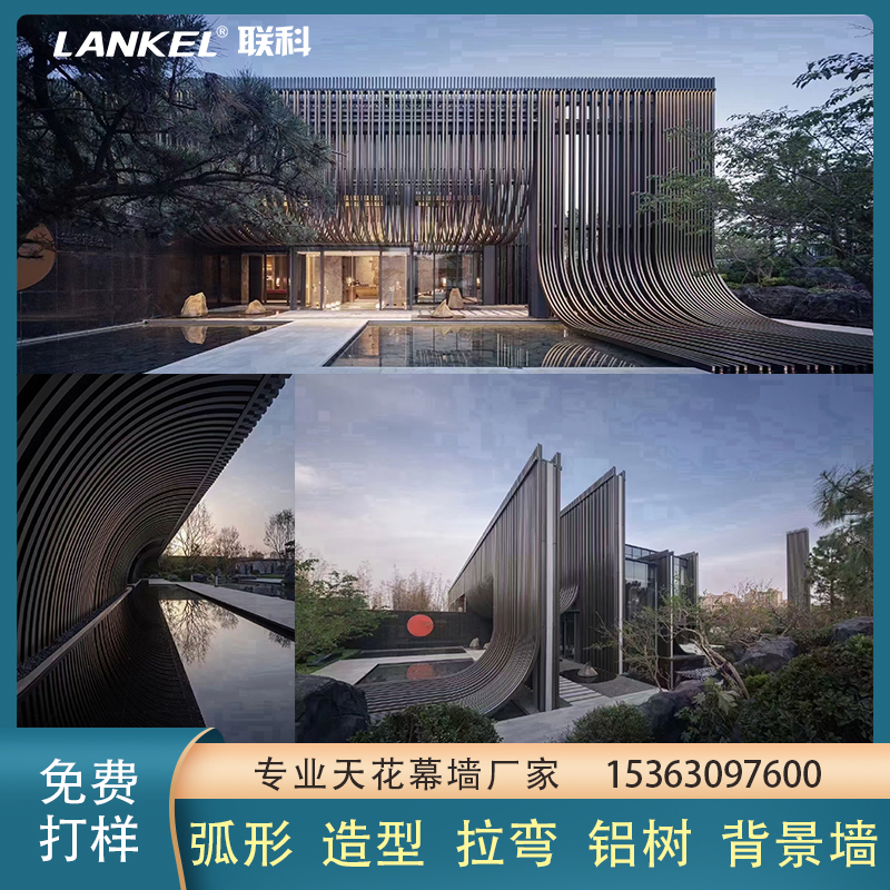 定制弧形铝方通异形铝板木纹波浪造型背景墙天花幕墙铝树包柱拉弯