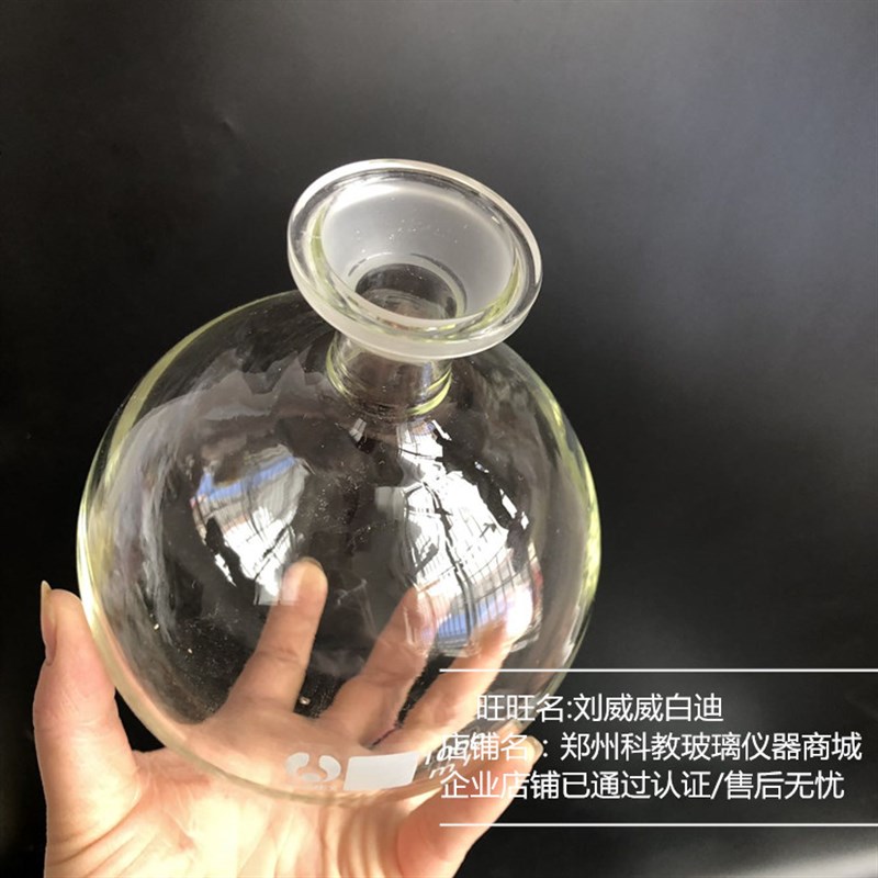 球磨口烧瓶1000ml 口直径35mm圆底烧瓶