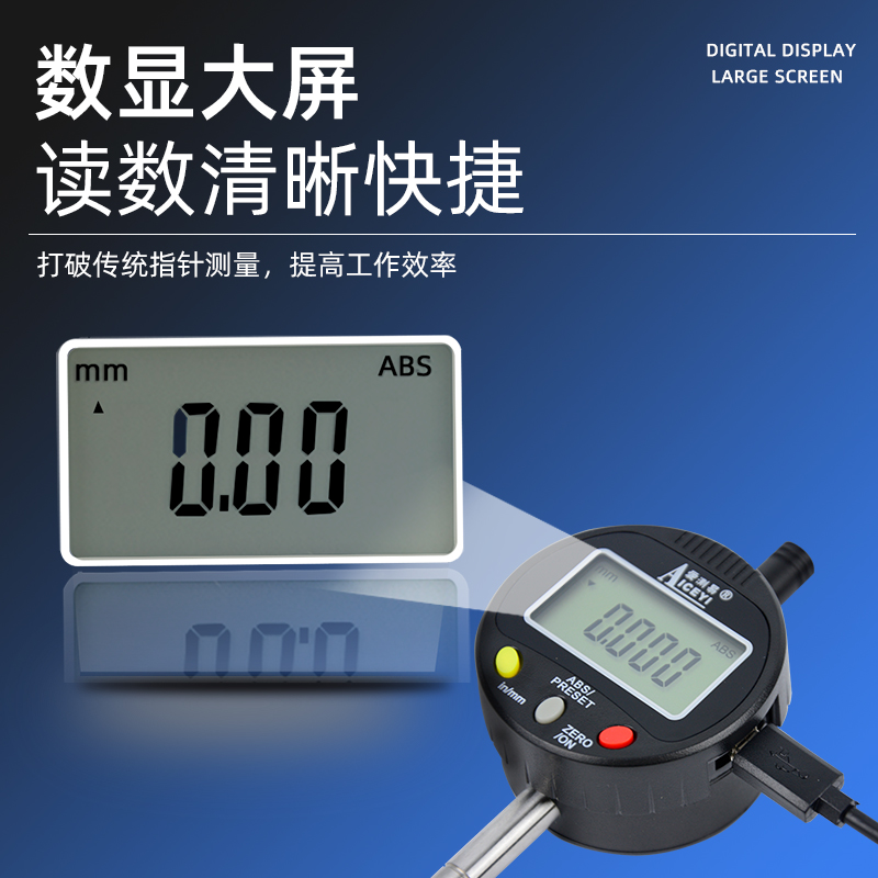 爱测易数显百分表千分表高度计深度规0-.7--100mm高度测量仪