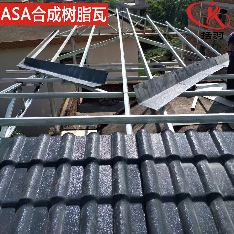 加厚ASA合成树脂瓦片屋顶建筑用小瓦塑料彩瓦中式仿古屋簷琉璃瓦