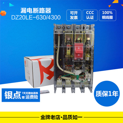 塔吊漏电断路器三相3V保护开关DZ20LE-160/43000A630