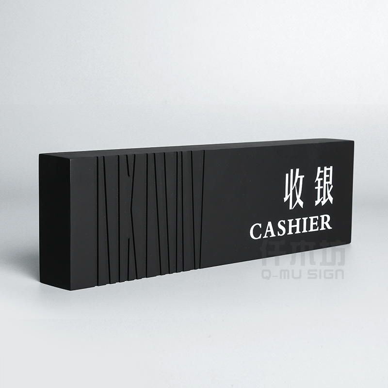 酒店前台接待牌座牌收银台牌台卡宾馆大堂副理咨询收银牌定制