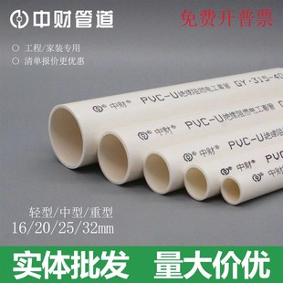 绝缘阻燃 PVC线管电工套管16 32预埋穿线管保护套电V线管装