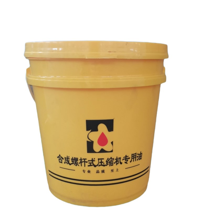 老牌合成螺杆空压机润滑油工业机械通用保养冷却液2##