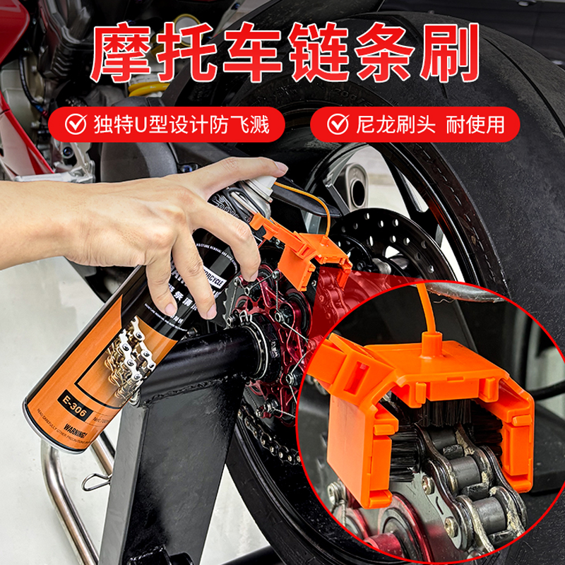EZIMOTO摩托车机车链条清洗保养工具防飞溅套装清洁刷洗链条神器,摩托车/装备/配件,摩托车洗链器,淘宝优惠券,粉丝福利购,淘宝优惠卷